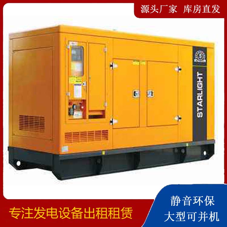 平凉出租发电机 移动式发电机组有哪些优势?