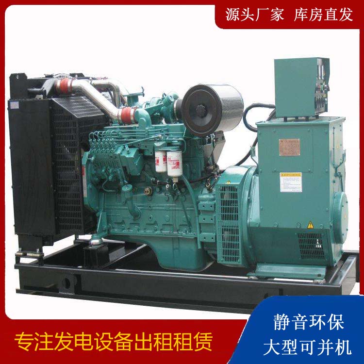 平凉出租发电机教您康明斯发电机怎样开启